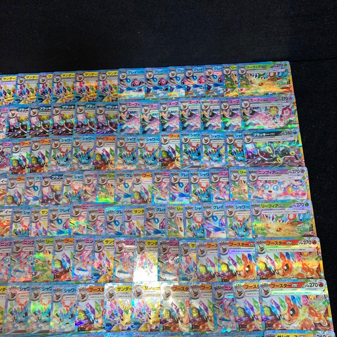 A4254 ポケカ 大量 ブイズ RRのみ 約200枚