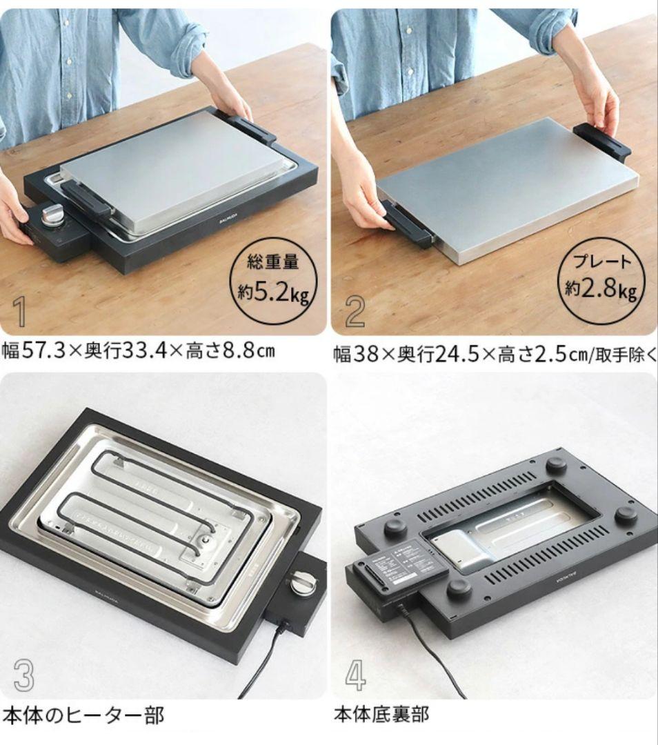 BALMUDA　The　Plate　PRO　（バルミューダ　ホットプレート）