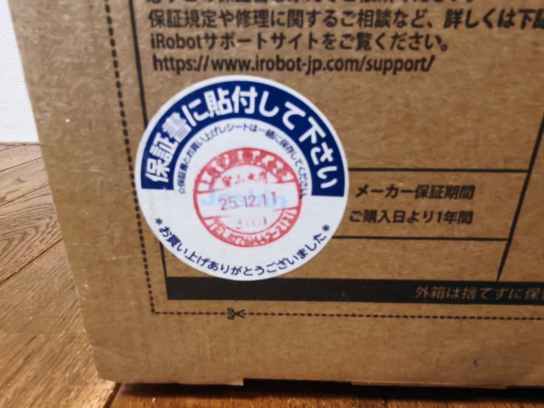 【新品未使用品】ルンバ Roomba 205 DustCompactorブラック