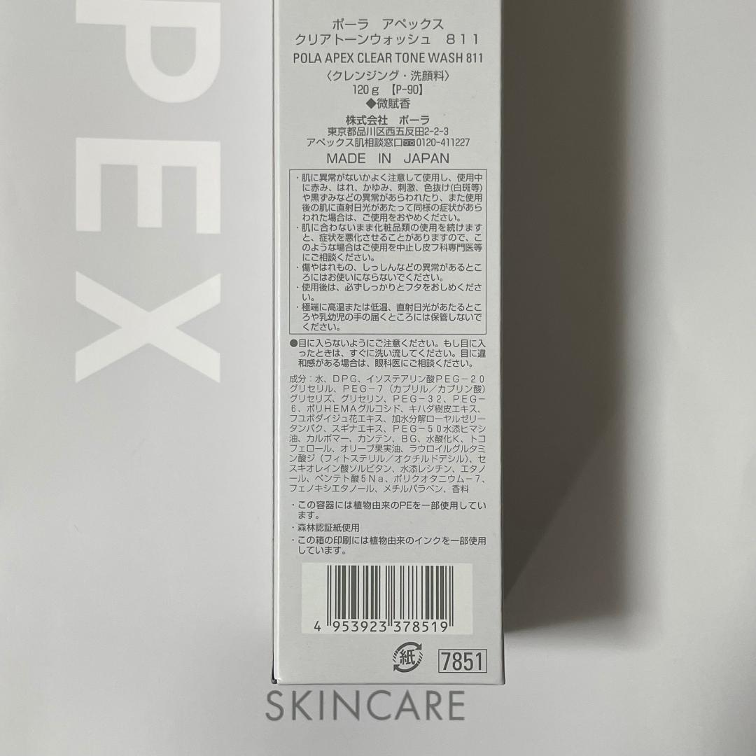 イケマル【★プロフ必読】