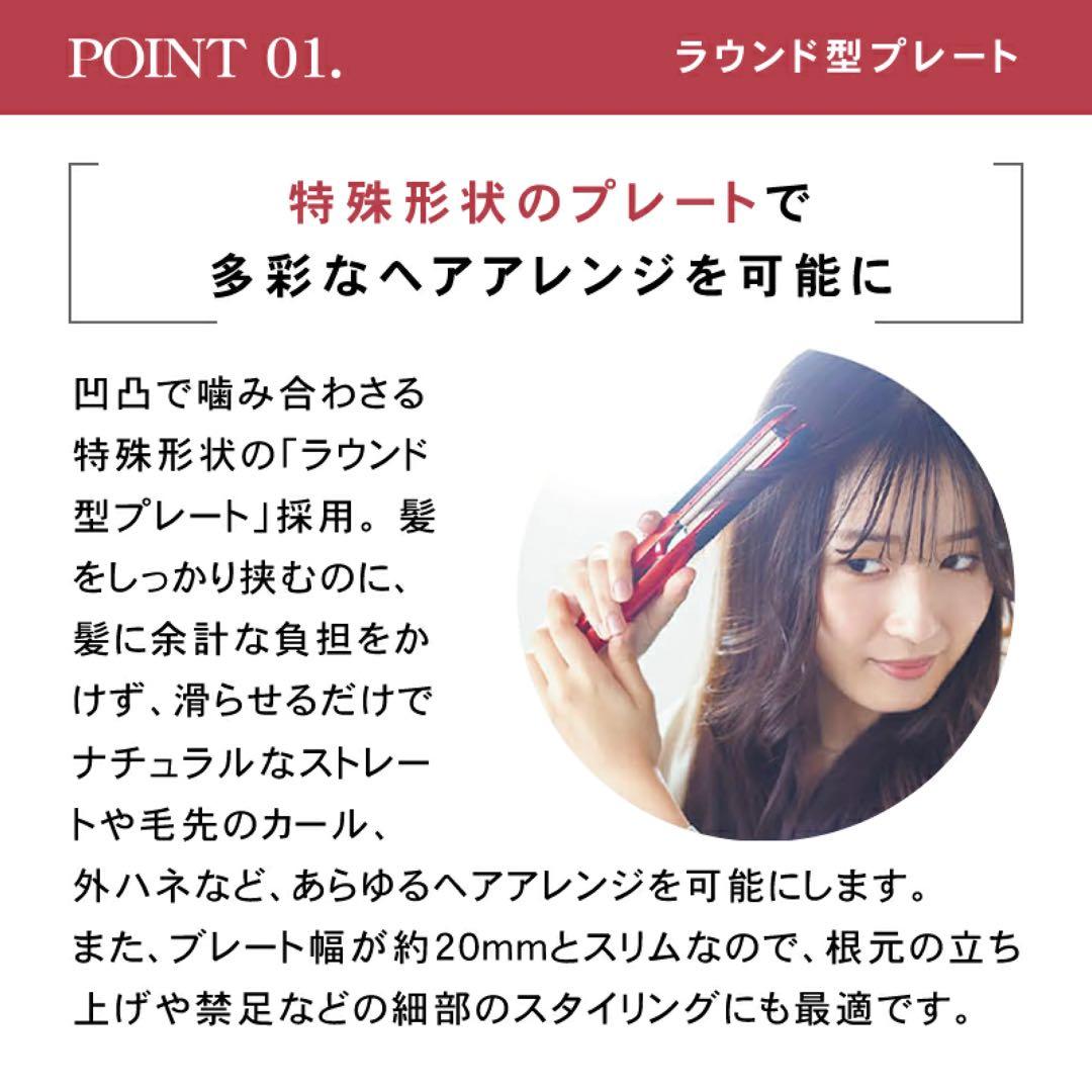 radiant R ブラック・ヘアアイロン