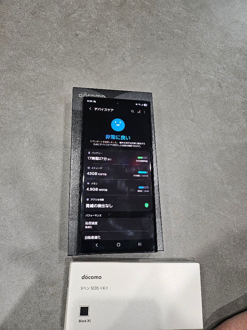 Galaxy S22 Ultra 本体