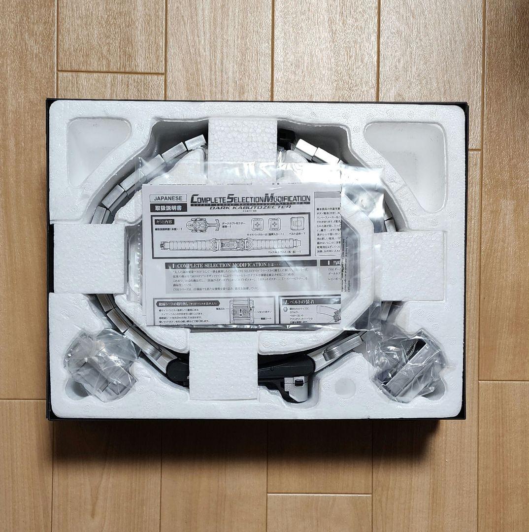 CSM仮面ライダーダークカブトゼクター