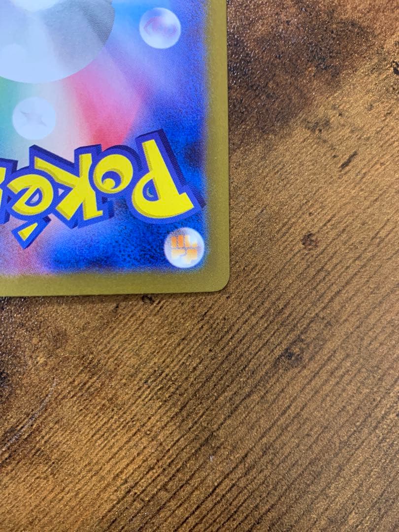 【24時間以内発送】リーリエのピッピex sarバトルパートナーズ　ポケカ