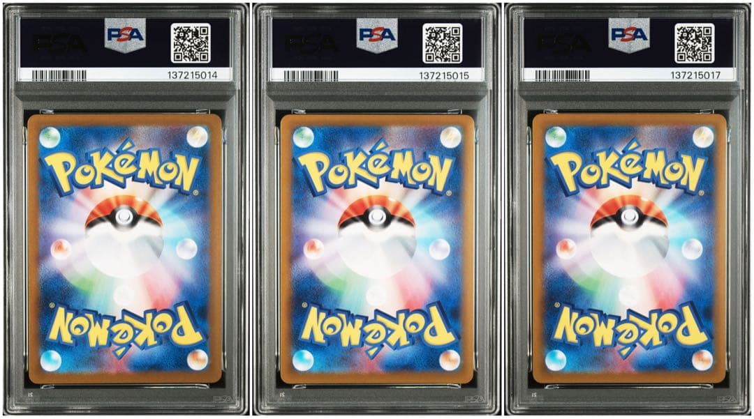 【PSA10】連番　レアコイル ar 3枚