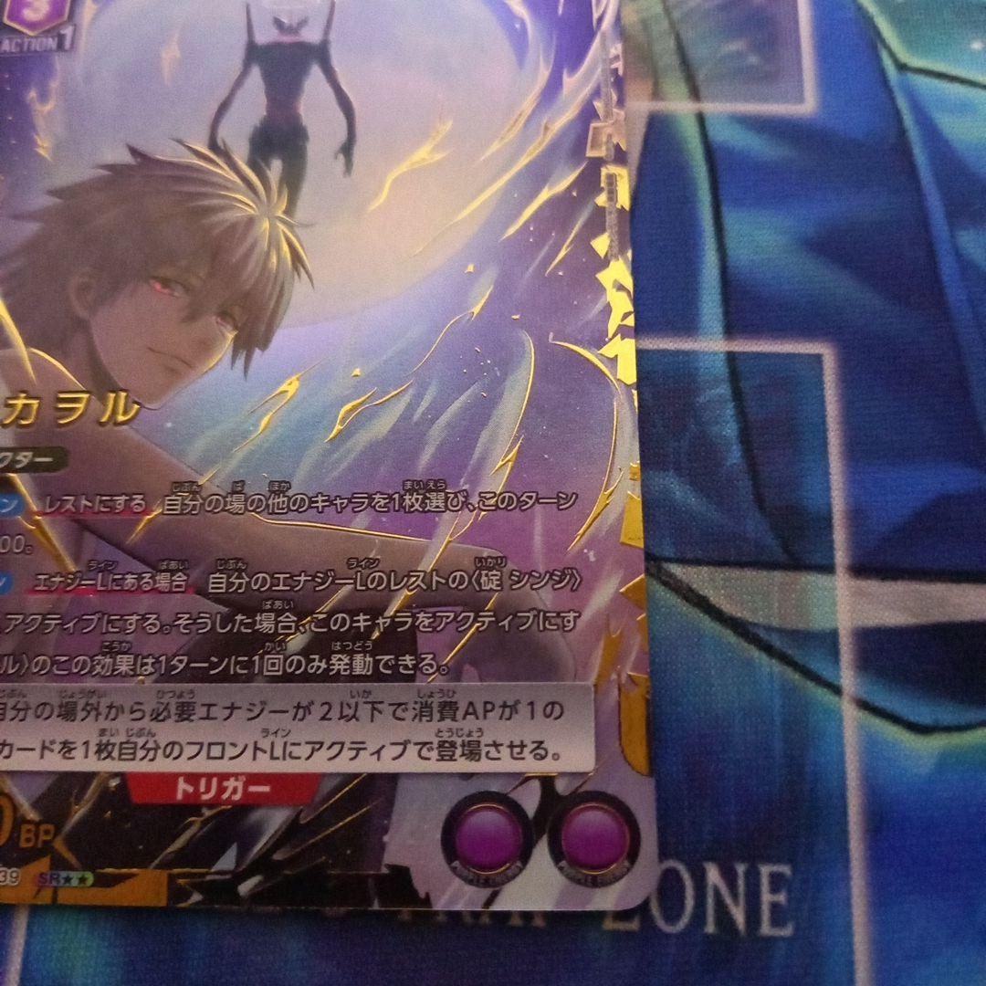 ユニオンアリーナ　エヴァンゲリオン　渚カヲル　SR★★　パラレル