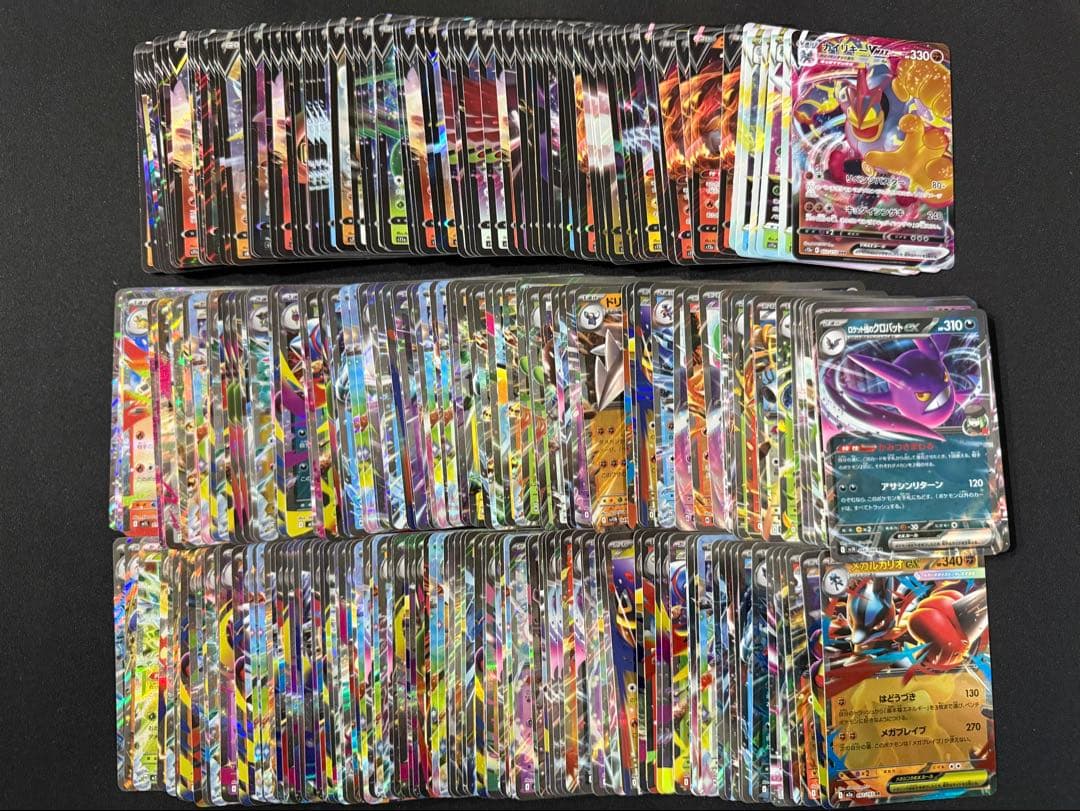 ポケモンカード RR RRR 500枚まとめ売り