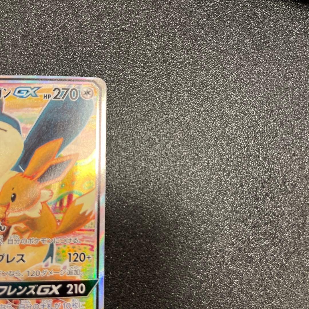 イーブイ＆カビゴンGX PROMO プロモカード 297/SM-P SA