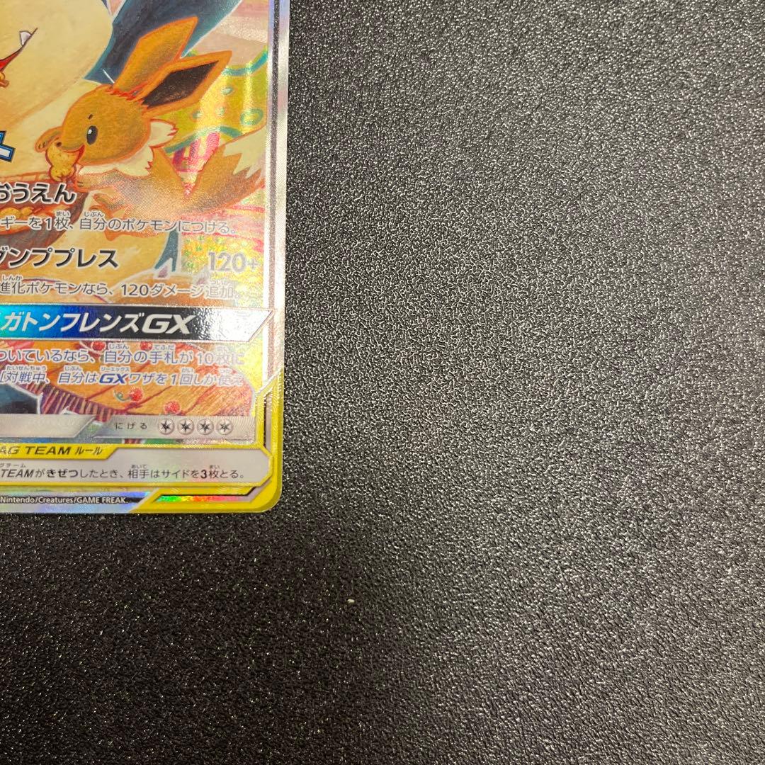 イーブイ＆カビゴンGX PROMO プロモカード 297/SM-P SA