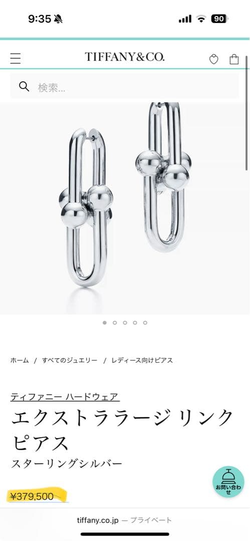 【11日限定】Tiffany & Co. ハードウェア　リンクピアス　片耳
