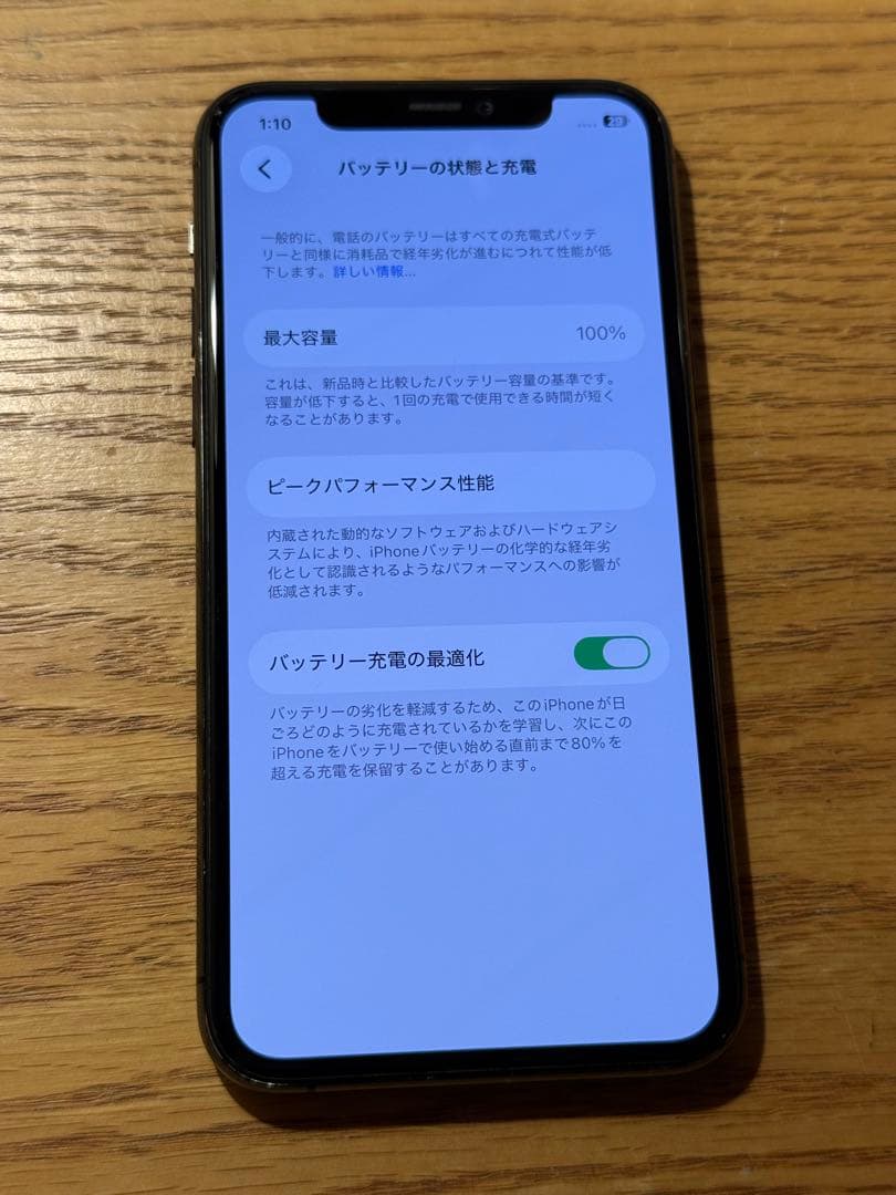 【純正100%】美品SIMフリー iPhone11 Pro 256GB グレイ