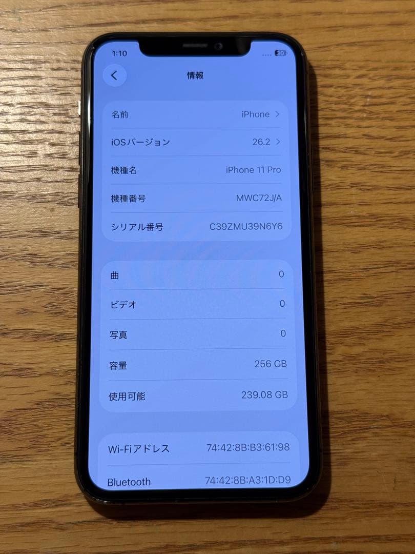 【純正100%】美品SIMフリー iPhone11 Pro 256GB グレイ