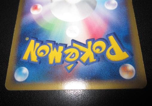 ポケモンカード　ウインディex　整理番号、ps-100