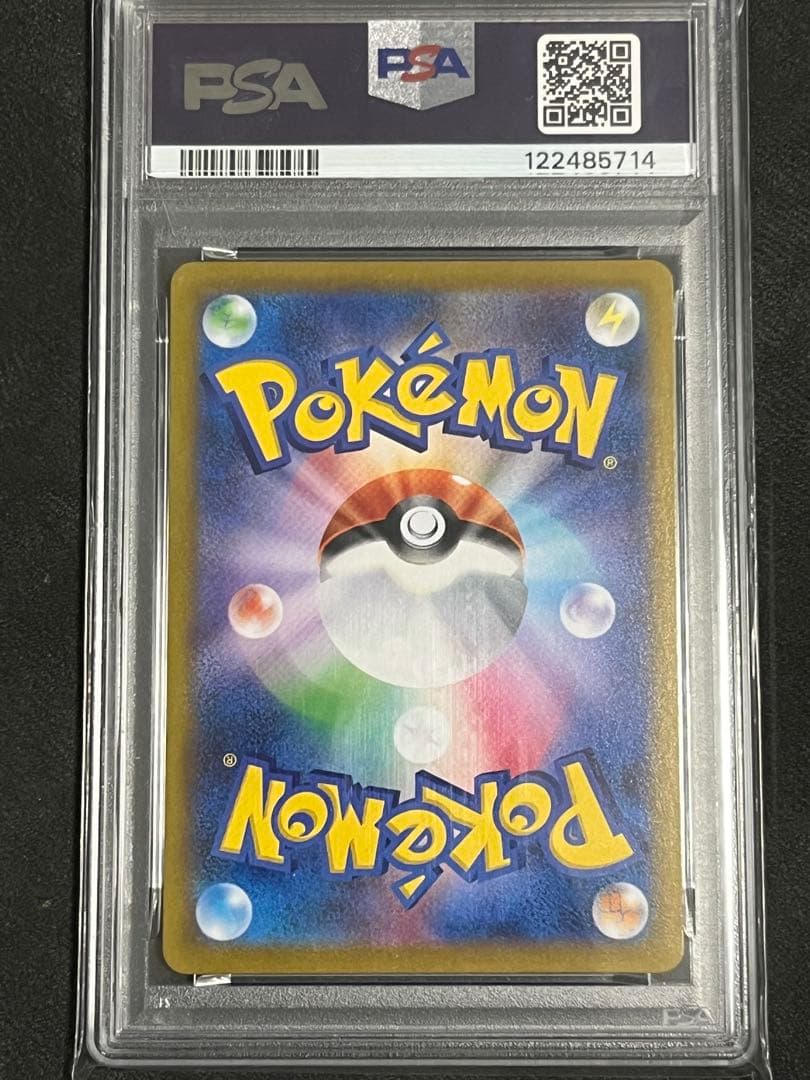 PSA10 ミミッキュVMAX CSR S8b 234/184