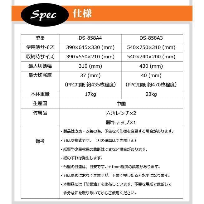大型　A3サイズ裁断機【事務】【オフィス用品】【業務用】ディスクカッター