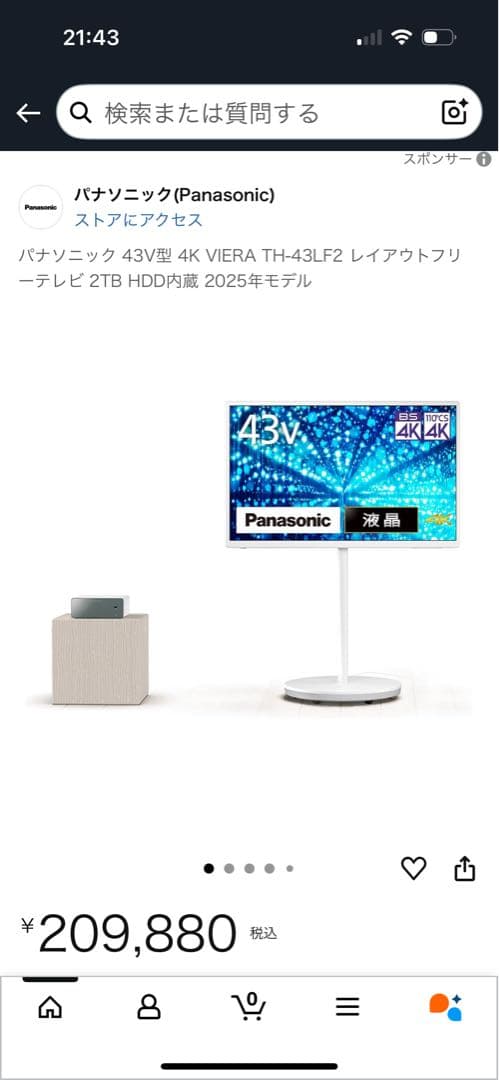 【最終価格7/2まで】商品説明必読TH-43LF1 レイアウトフリーテレビ