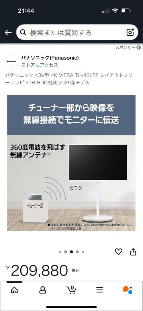 【最終価格7/2まで】商品説明必読TH-43LF1 レイアウトフリーテレビ