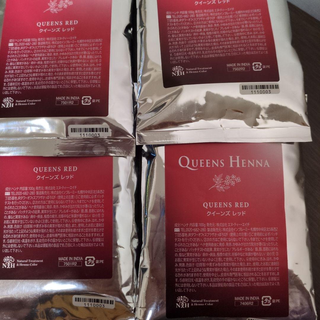 QUEENS HENNA RED クィーンズヘナ100g×4