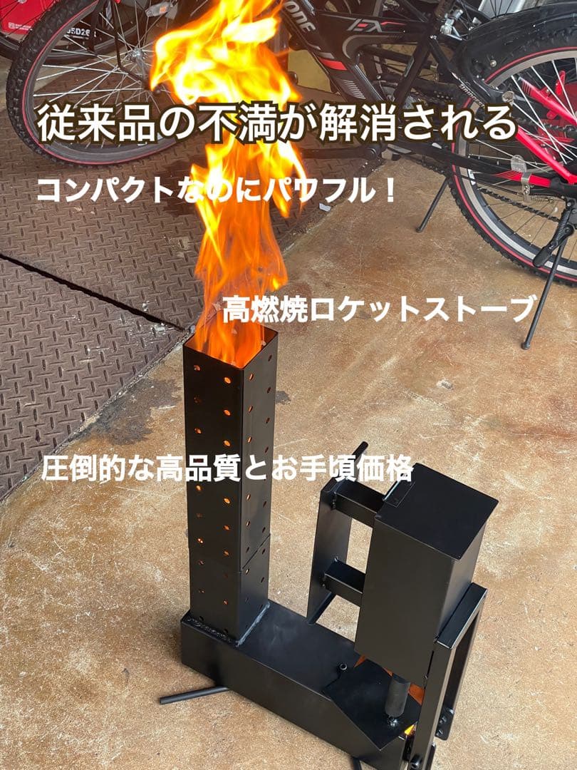 廃油ストーブ　高品質・高効率 ロケットストーブ　オイルタンク付き