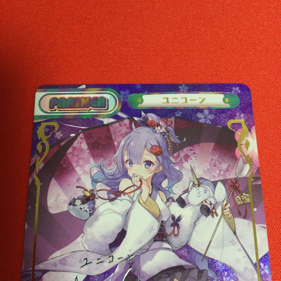 ユニコーン　PP サイン　アズールレーン　Reバース azurlane