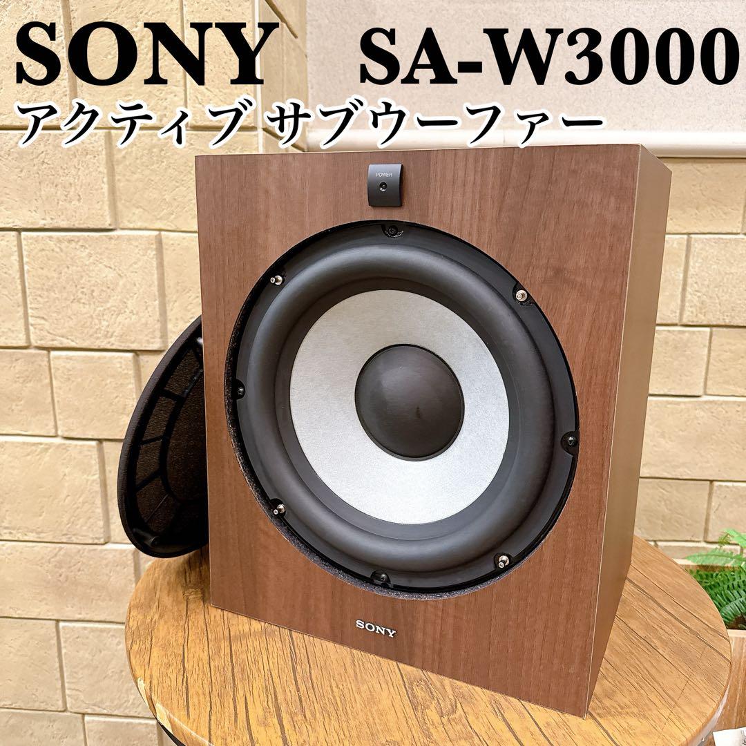 【美品】SONY アクティブサブウーファー SA-W3000 大迫力 重低音
