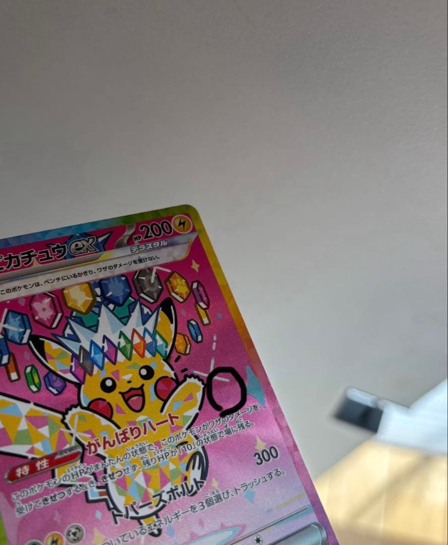 ピカチュウex sar メガドリームex MEGAドリームex