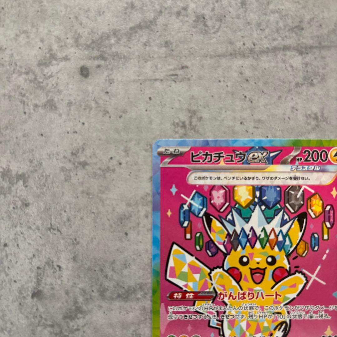 ピカチュウex sar メガドリームex MEGAドリームex