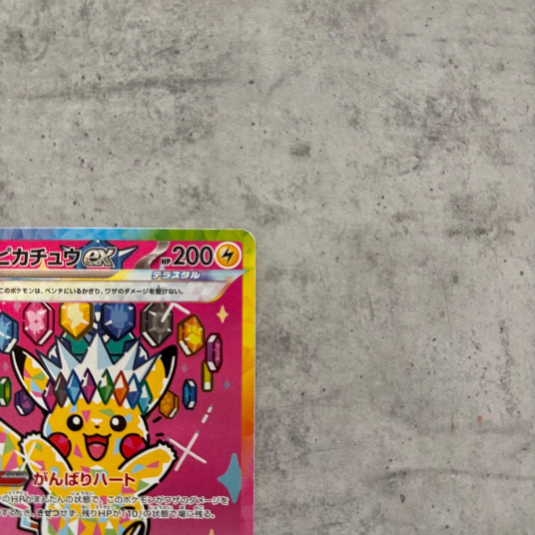 ピカチュウex sar メガドリームex MEGAドリームex