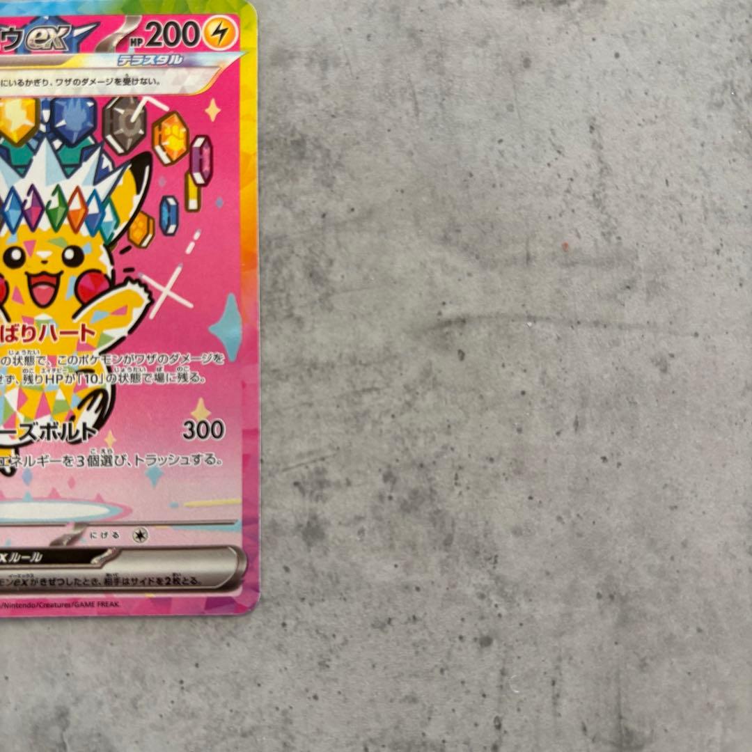 ピカチュウex sar メガドリームex MEGAドリームex