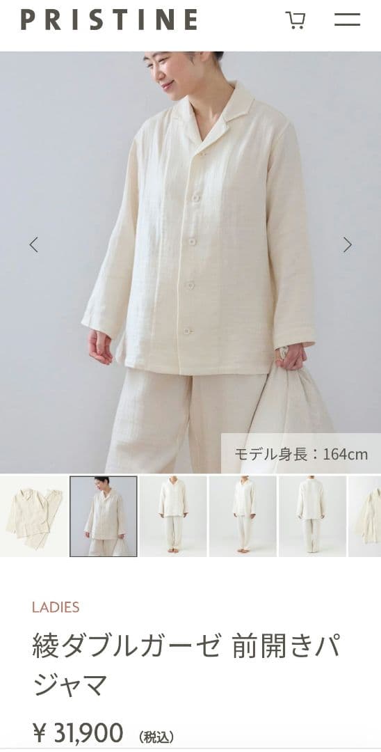 プリスティン 綾ダブルガーゼパジャマ M オーガニックコットン