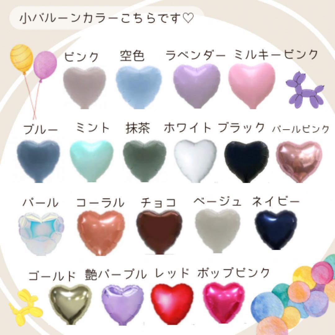 こころころ❤︎野球/サッカー/バスケバルーンブーケ｜部活 引退 卒業 風船