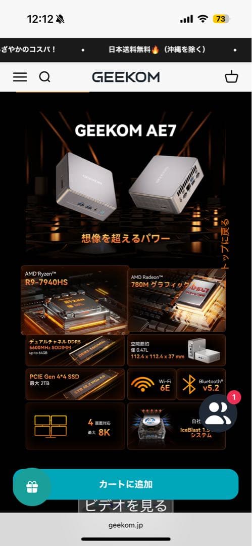 GEEKOM AE7 ミニPC AMD Ryzen 9 7940HS