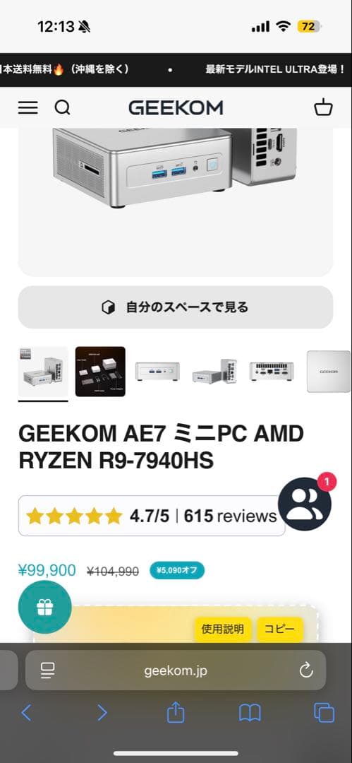 GEEKOM AE7 ミニPC AMD Ryzen 9 7940HS