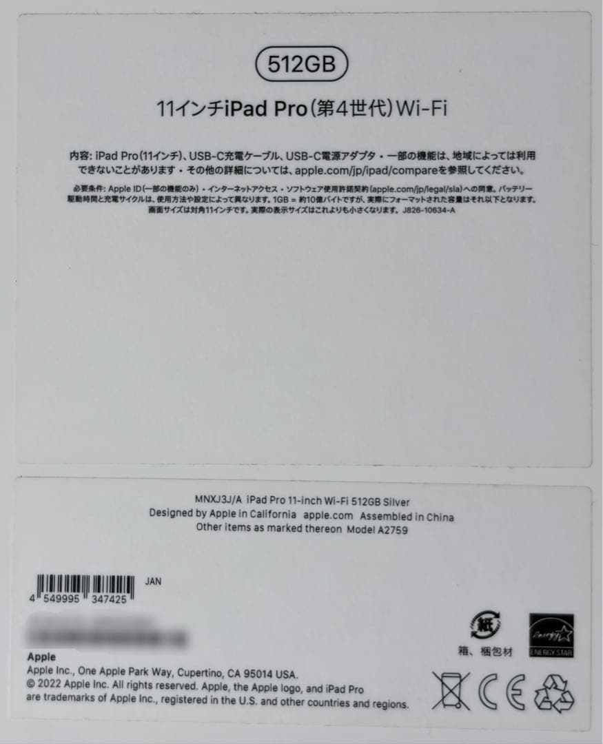 iPad Pro 11インチ M2 512GB + Apple Pencil