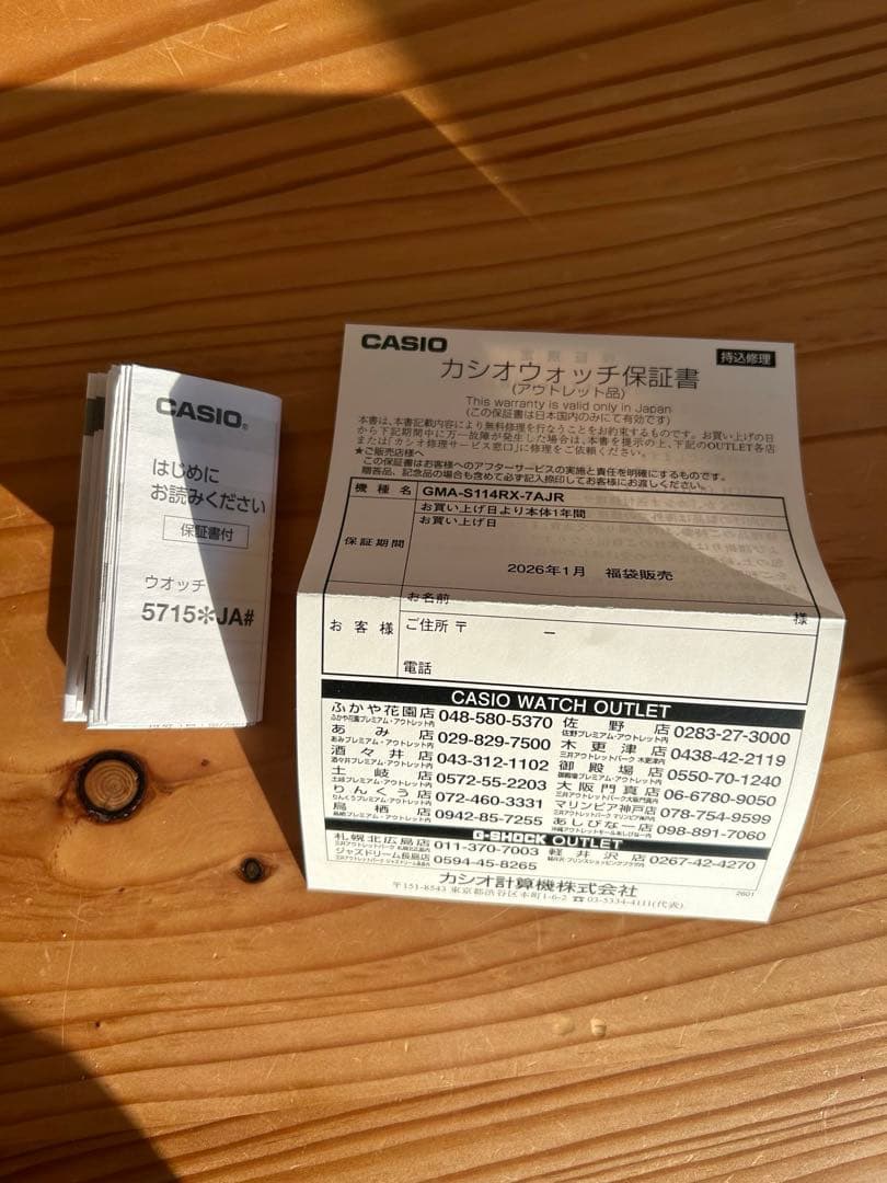 時計 CASIO G-SHOCK GMA-S114RX-7AJR