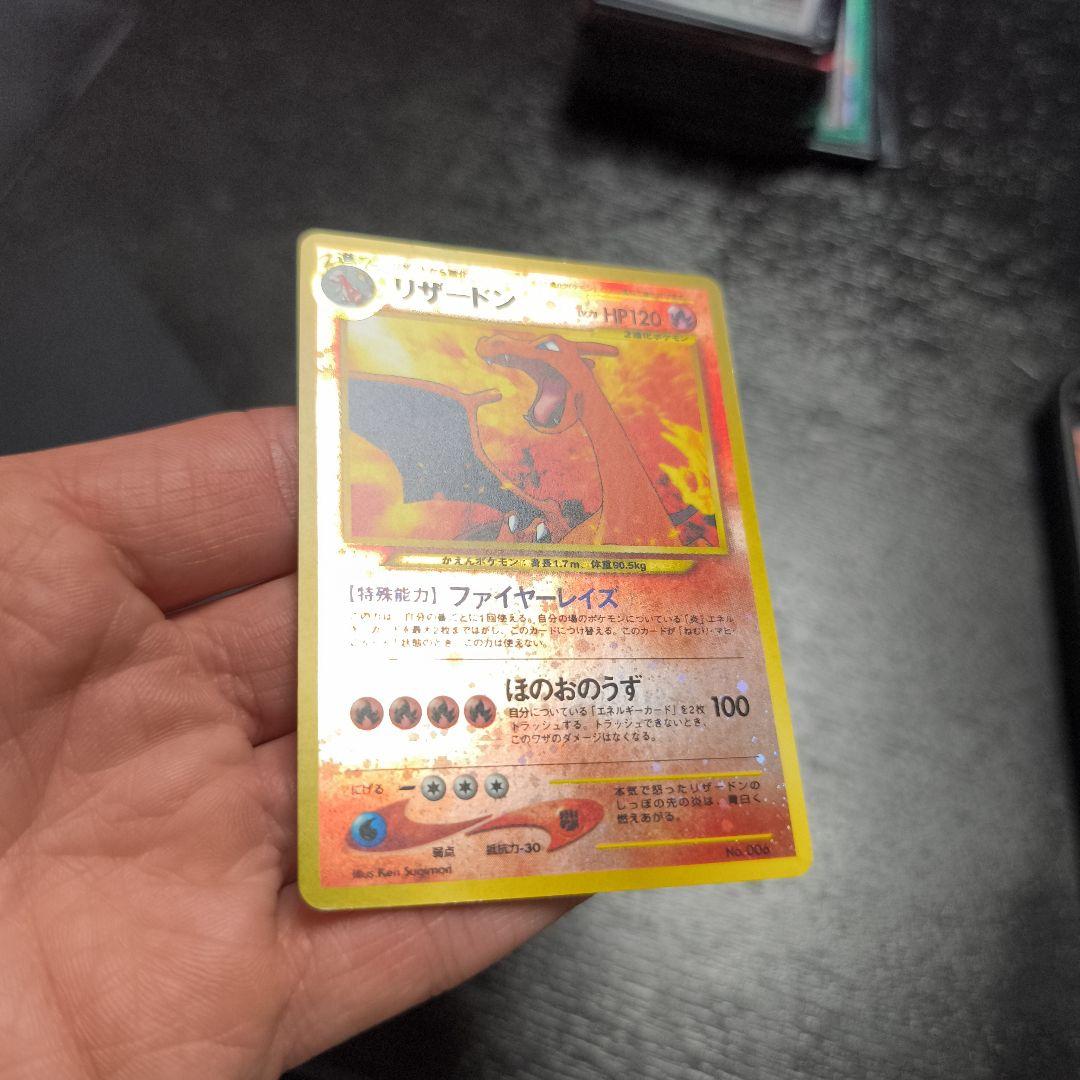 リザードン_プレミアムファイル2 PROMO 第2世代（★neo・★VS・★w…