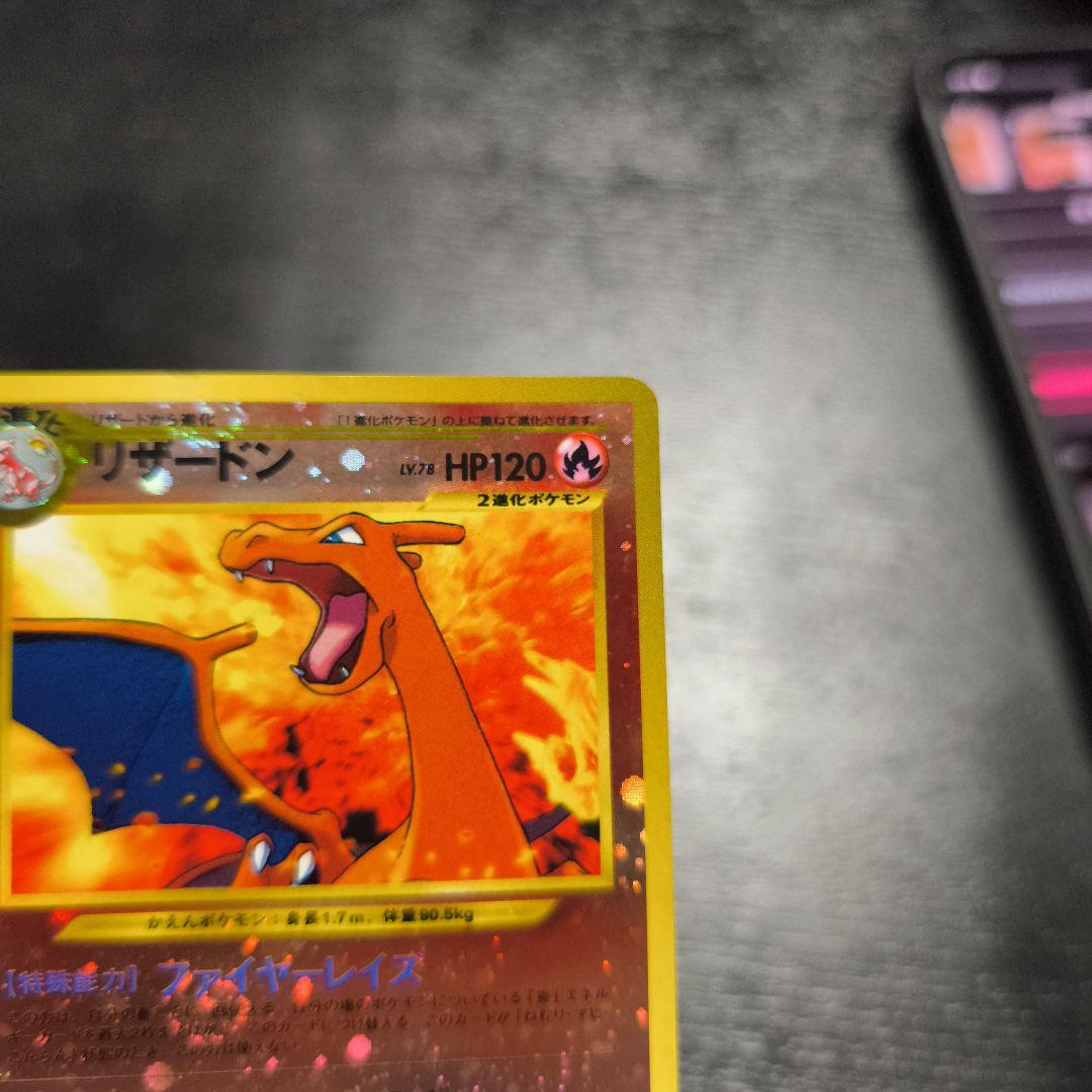 リザードン_プレミアムファイル2 PROMO 第2世代（★neo・★VS・★w…