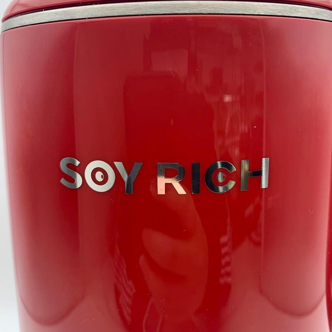 SHOPJAPAN SOY RICH ソイリッチ 完全豆乳メーカー レッド