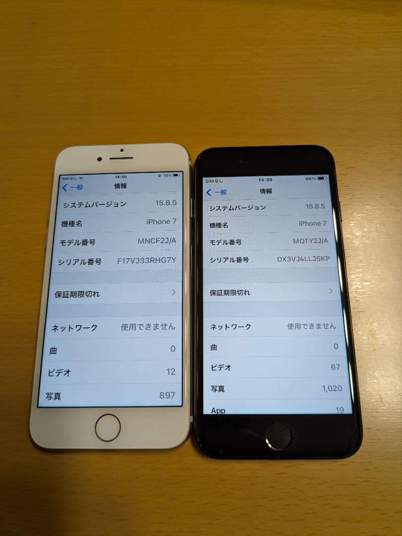 Apple iPhone７2台セット　ブラックとシルバー