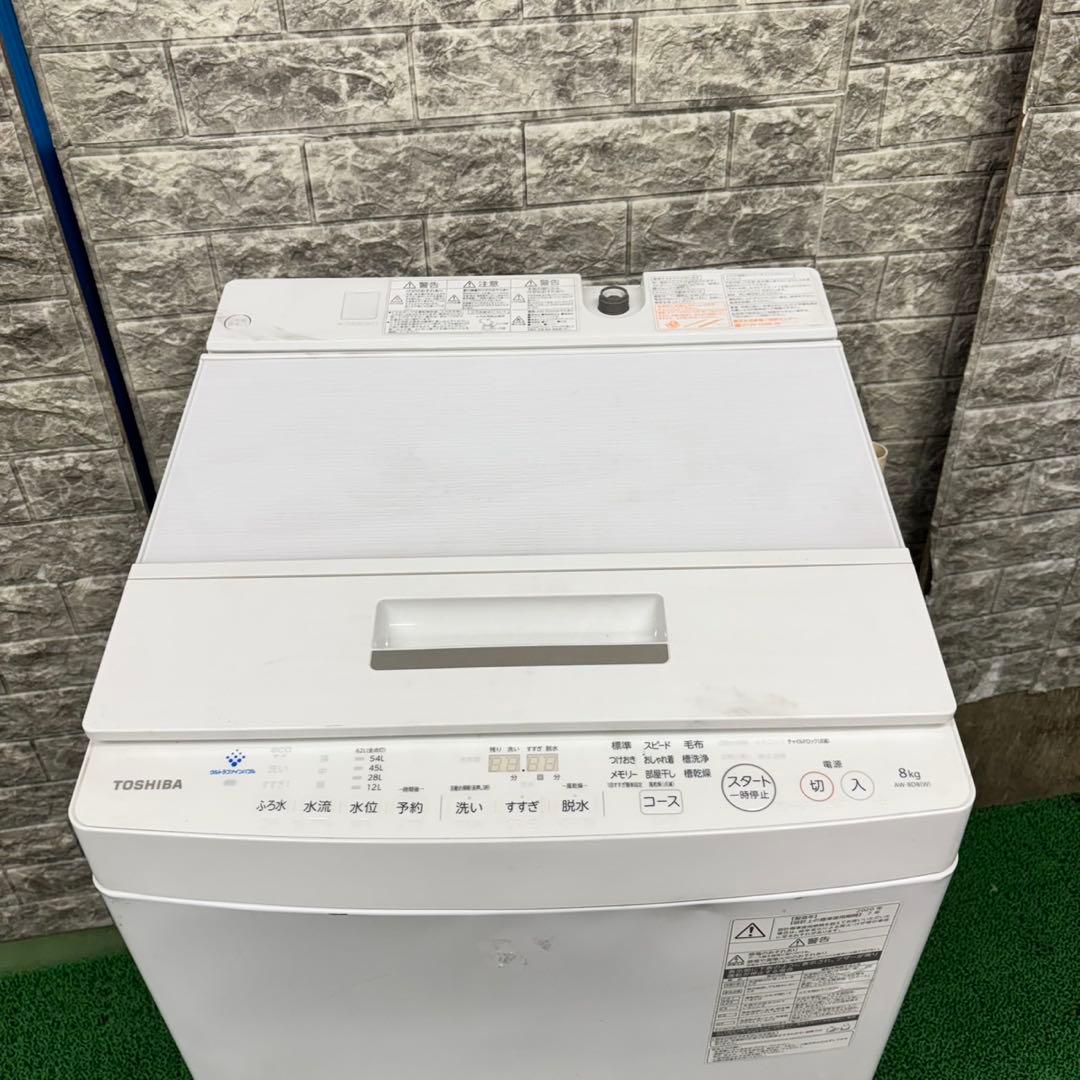704 東芝　ウルトラファインバブル　洗濯機　8kg 小型　家庭用　保証込み