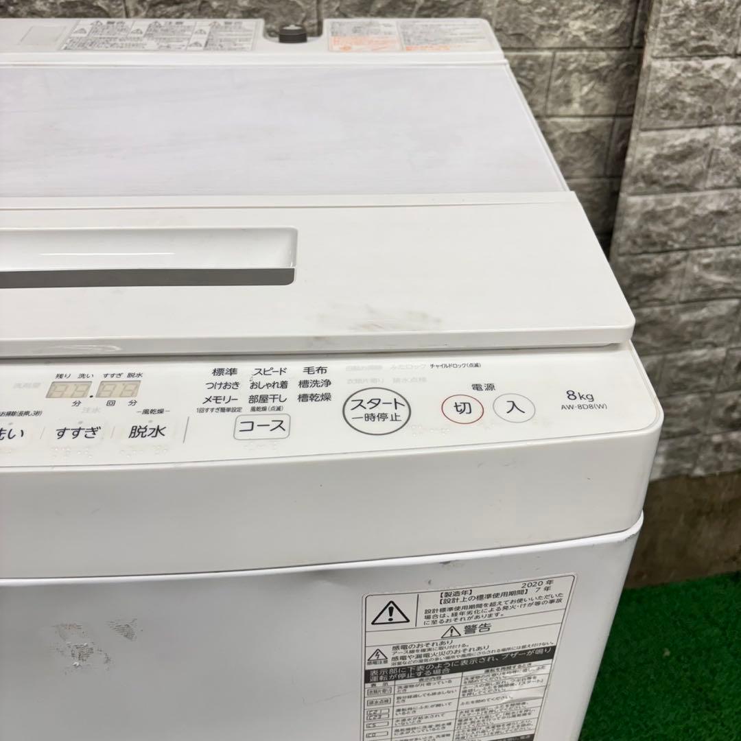 704 東芝　ウルトラファインバブル　洗濯機　8kg 小型　家庭用　保証込み