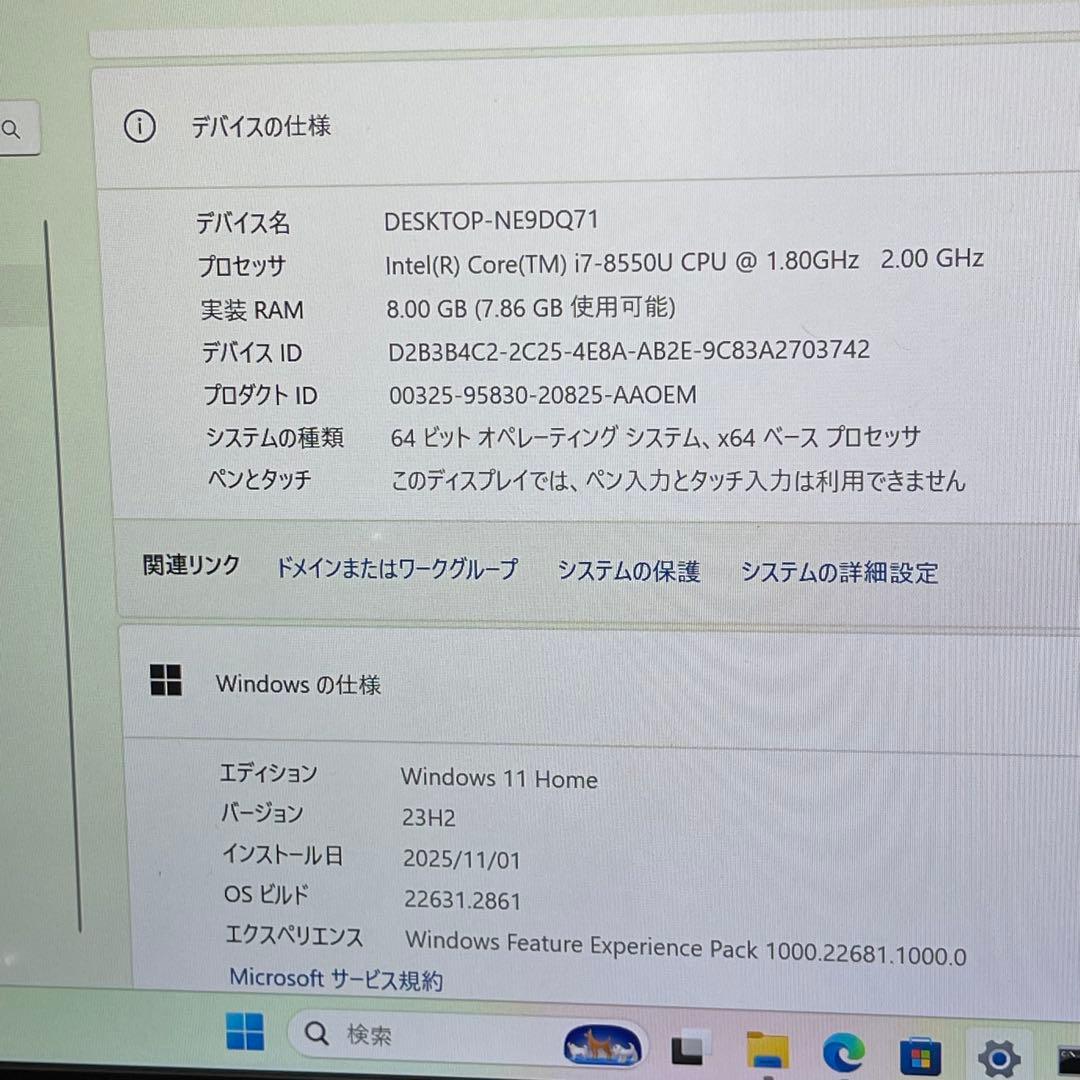 #404 富士通 LIFEBOOK i7-8550U 8GB 512G