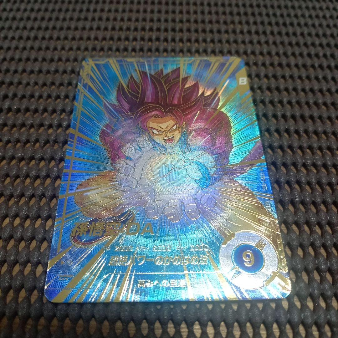 ドラゴンボールスーパーダイバーズ SDV5-055 孫悟空:DA GDRパラレル