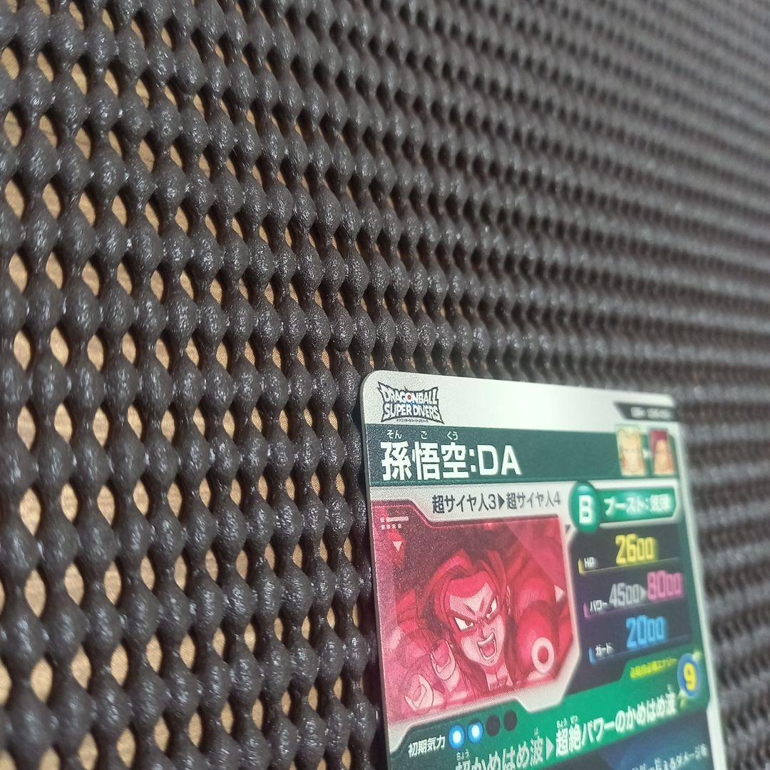 ドラゴンボールスーパーダイバーズ SDV5-055 孫悟空:DA GDRパラレル