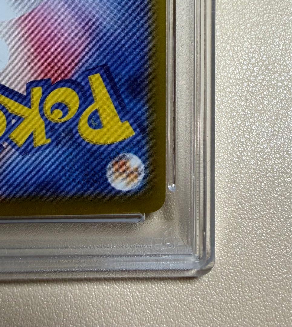 高騰中！ ポケモン SV9a シロナのガブリアスEX UR PSA 10