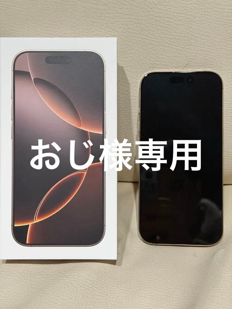 Apple iPhone 16Pro本体　1TB デザートチタン