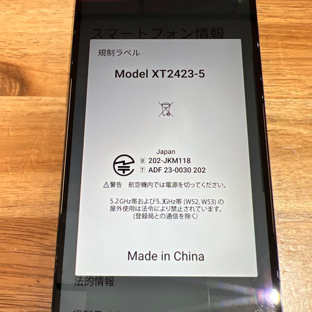 C854 SIMフリーMotorola moto g24 XT2423-5