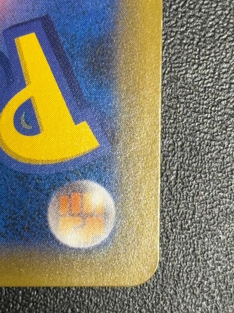 ピカチュウ＆ゼクロムGX HR 112/095