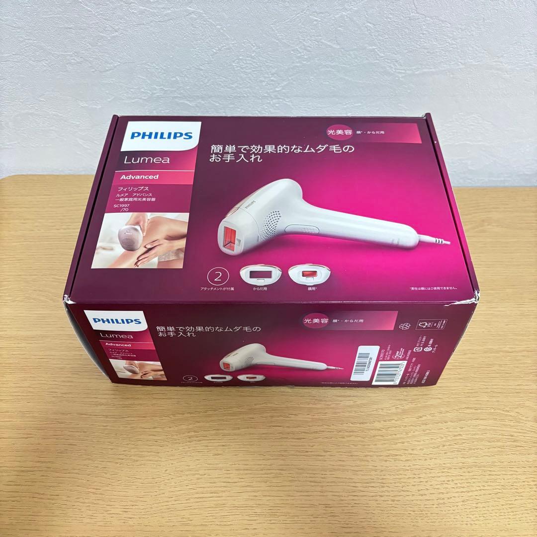 【専用】フィリップス　Lumea Advanced 光脱毛　脱毛器