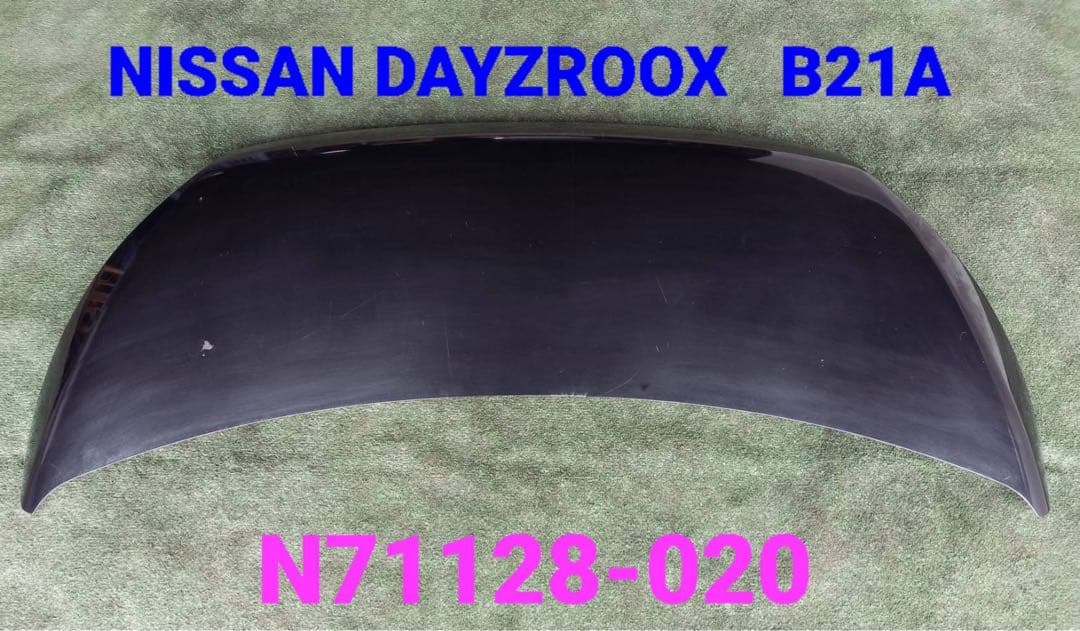 日産 デイズルークス B21A 純正 ボンネット フード ブラックパール色